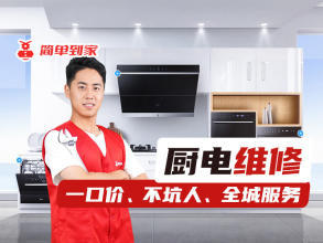 大柵欄廚房家電維修 電視、冰箱、熱水器、洗衣機、燃氣灶、油煙機一站式服務
